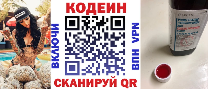 Купить закладки  Клин  Codein напиток Lean (лин) 