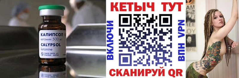 Купить  Клин  Кетамин ketamine 