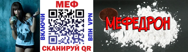 МЯУ-МЯУ VHQ  Купить закладки  Клин 