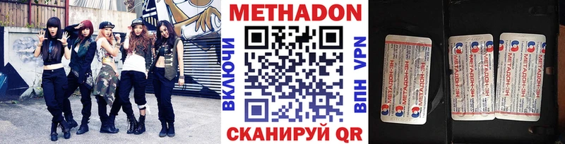 МЕТАДОН белоснежный  Купить  Клин 
