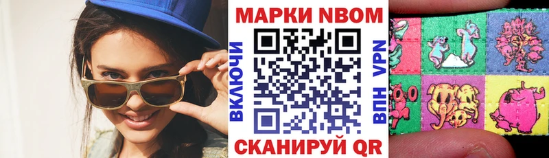 Марки 25I-NBOMe 1,8мг  Купить закладки  Клин 